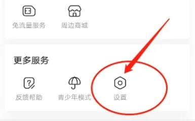 《AcFun》怎么设置循环播放