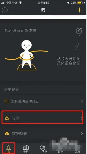 《动动》怎么和苹果健康中心同步