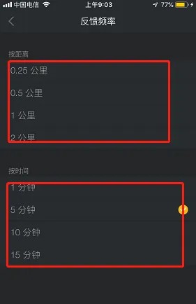 《动动》怎么设置反馈频率