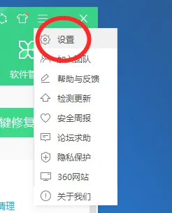 《360安全卫士》如何开启护眼模式