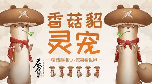 《庆余年》手游x蔬菜精灵联动开启