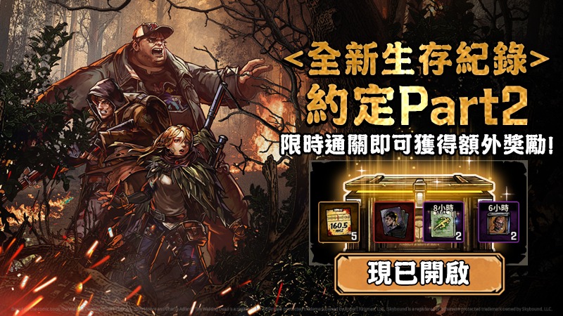 收集型 RPG《行尸走肉：全员出击》推出全新幸存者「布洛迪」