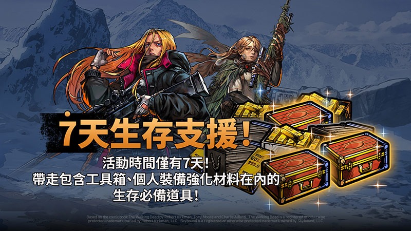 收集型 RPG《行尸走肉：全员出击》推出全新幸存者「布洛迪」