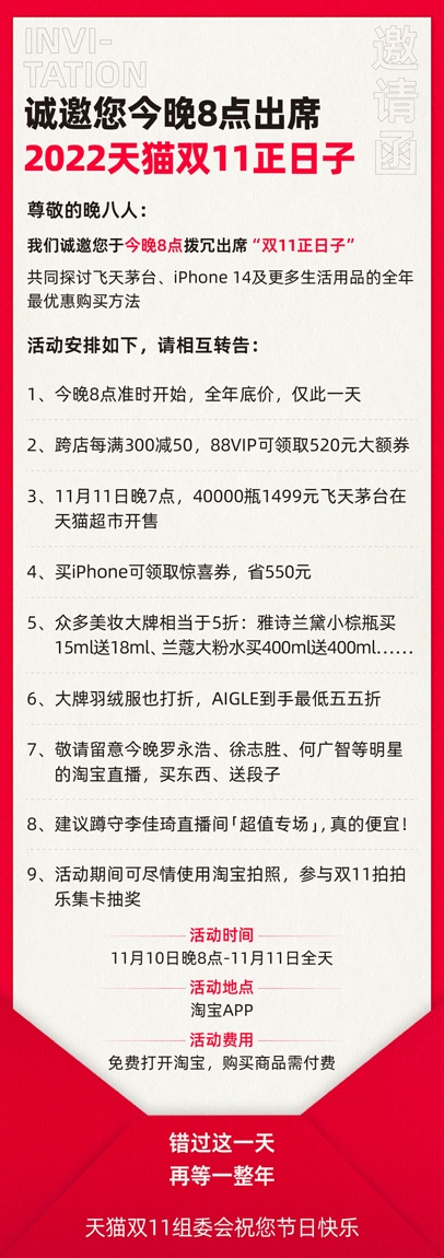 淘宝双11领520元88vip大额券