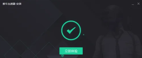 《鲜牛加速器》怎么加速游戏