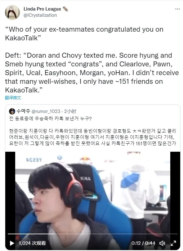 Deft：Clearlove和Pawn都恭喜我拿到了冠军！