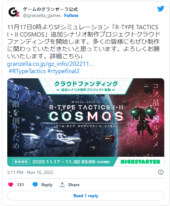 《R-Type Tactics I・II Cosmos》Kickstarter追加剧情群募活动即将展开