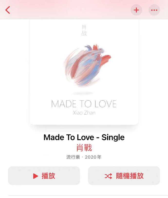 肖战《光点》登iTunes，仅几小时就冲上第27位！