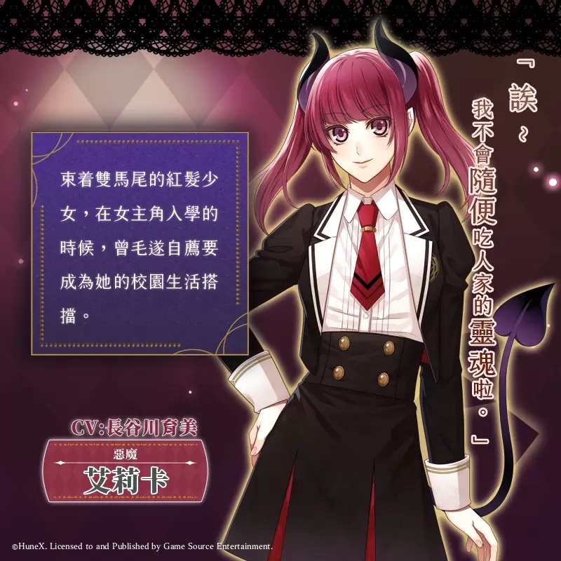 校园恋爱乙女x暗黑幻想ADV《暗之眷属-FANTASY ON DARK-》繁中版宣传片及配角情报公开！