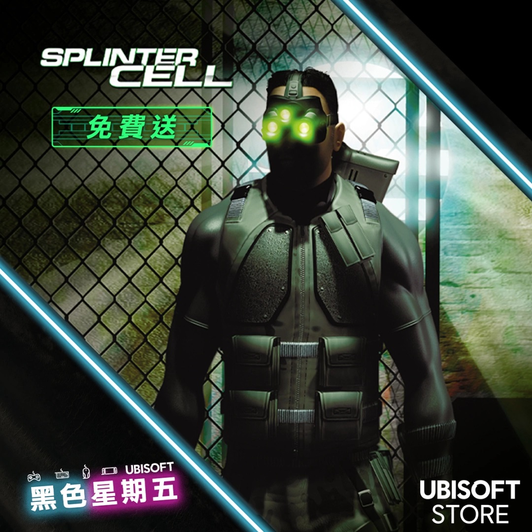 育碧（Ubisoft） Store黑色星期五特卖活动开跑！初代《纵横谍海》免费送！