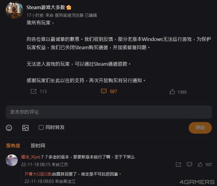 Steam《大多数》中国底层模拟游戏 一天玩家人数破8万