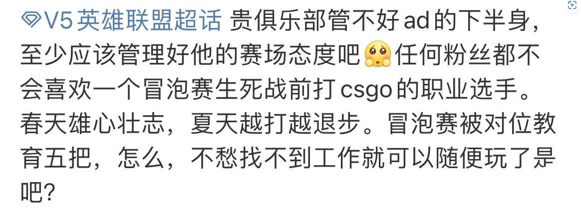 V5下路Photic疑似开小号给自己洗地，小号关注列表为美女和CSGO