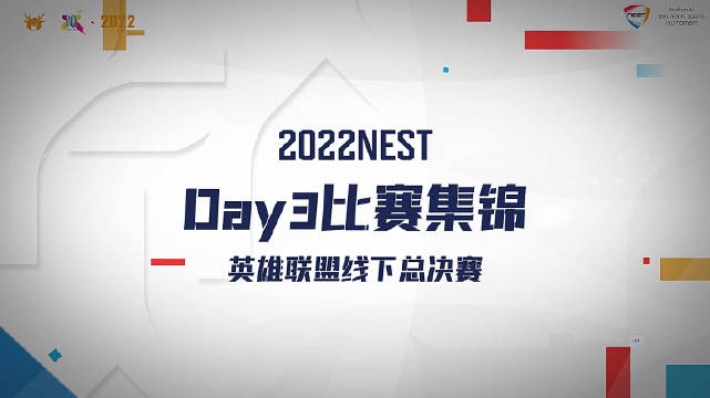 NEST总决赛高光时刻：Leave 残月之肃飞身抢龙惊天地，绚丽四杀无敌之姿