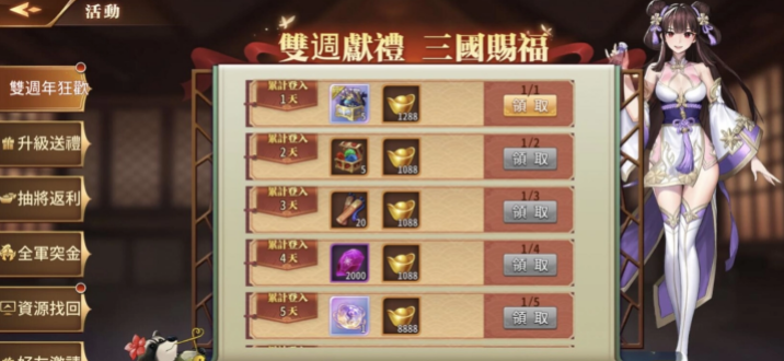 《苍天英雄志2》推出双周年系列活动！「武魂真身神兽缔约」同步改版