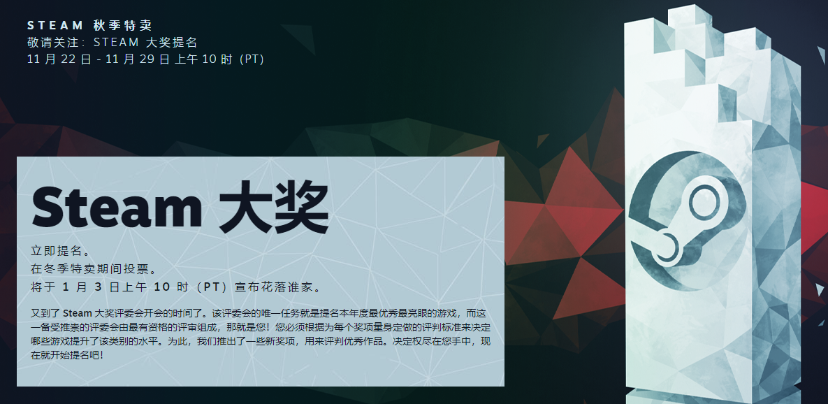 Steam 2022大奖投票正式开启！快来为你的游戏获得提名吧