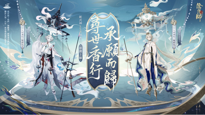 《阴阳师Onmyoji》六周年庆•相聚流年祭11月23日正式开启！