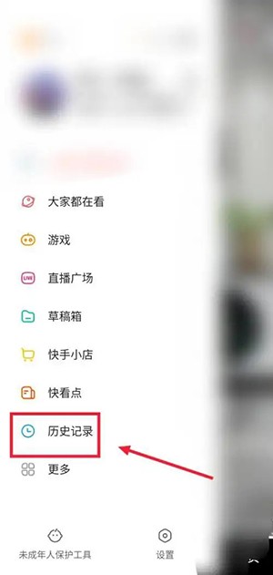 《快手》怎么查询观看直播的记录