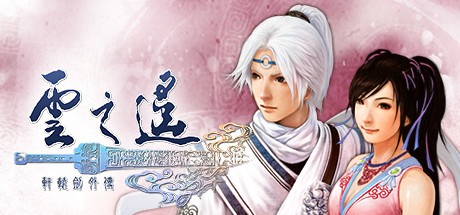 《轩辕剑》五代三部曲将于2023年1月Steam正式发售