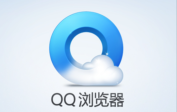 《QQ浏览器》怎么看私密文件