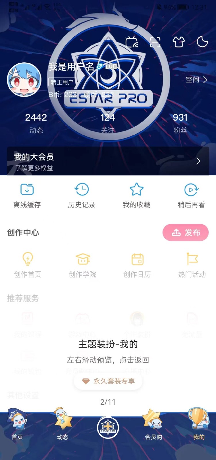 武汉eStar & 2022王者世冠装扮上线B站