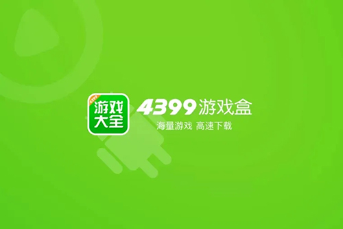 《4399游戏盒》怎么注销账号