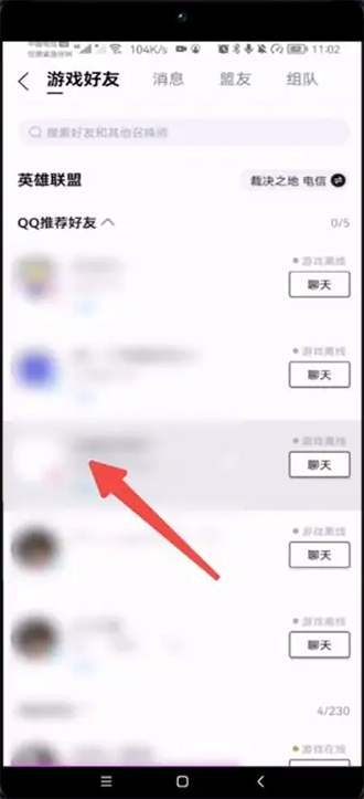 《掌上英雄联盟》怎么查别人战绩