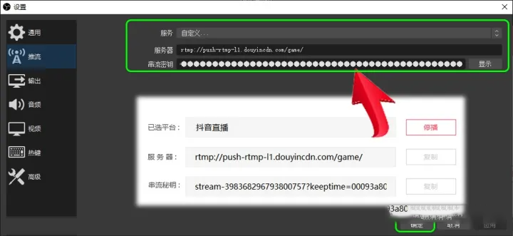 《OBS Studio》不足1000粉丝推流码获取方法教程