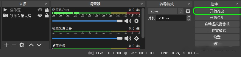 《OBS Studio》不足1000粉丝推流码获取方法教程