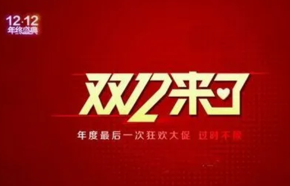 2022《天猫》双十二满300减多少