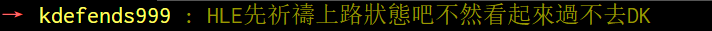 湾湾闲聊：到贤说田野是最猛的辅助选手