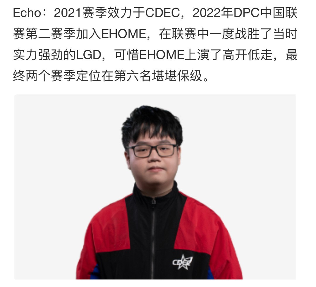 Xm和Srf两人携手Echo，xiaoma123共同组成了一支新队伍