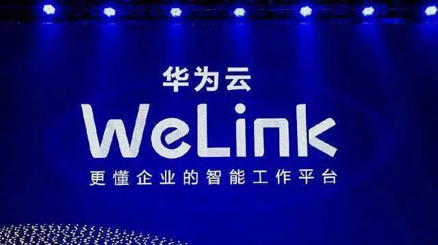 《华为云Welink》怎么创建社区