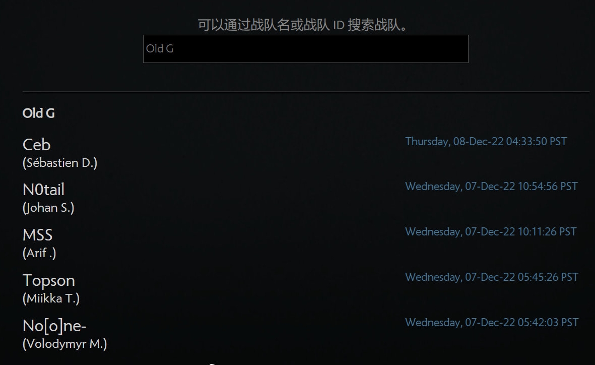 整活战队？原OG成员N0tail、Ceb、Topson成立Old G战队