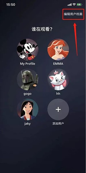 《Disney+》怎么设置PIN码