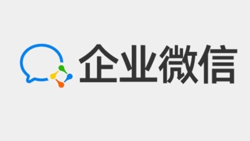 《企业微信》电脑版怎么关闭自动登录