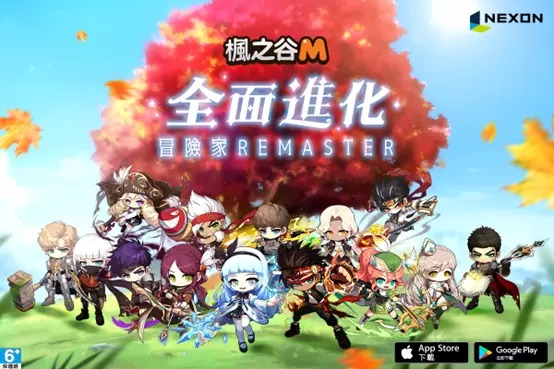 《枫之谷M》推出大规模更新「冒险家REMASTER」对造型设计跟战斗类型进行改动