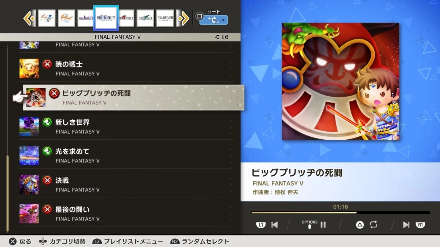 《Theatrhythm Final Bar Line》公开「美术馆／即时资讯」等最新模式设定情报