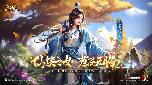 《三国杀十周年》周年庆明日开启！神将【神张飞】携震撼来袭！