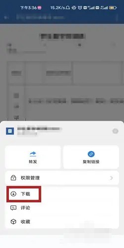 《企业微信》怎么下载微盘文件