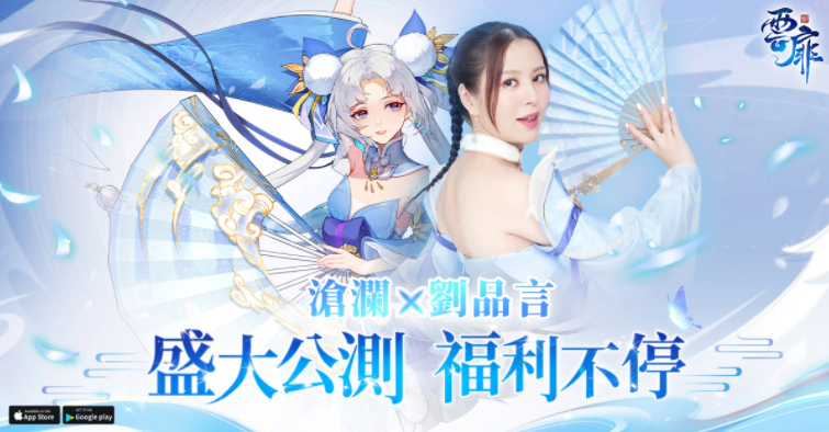 《云扉：轮回》今日双平台正式上线，多重开服福利释出