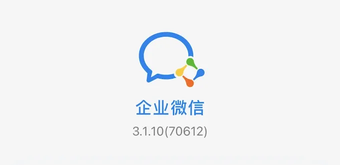 《企业微信》电脑版怎么直播