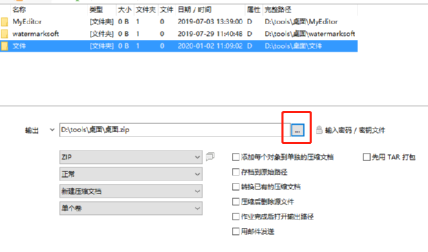 《peazip》怎么压缩文件