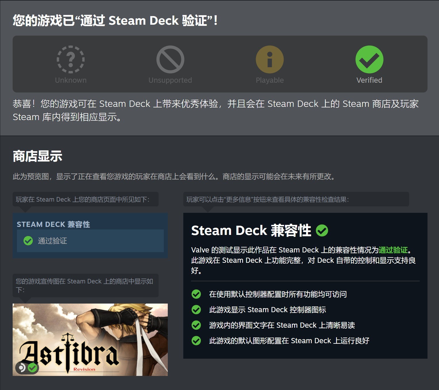 《神之天平》官方宣布通过Steam Deck兼容性验证 游戏开启9折优惠