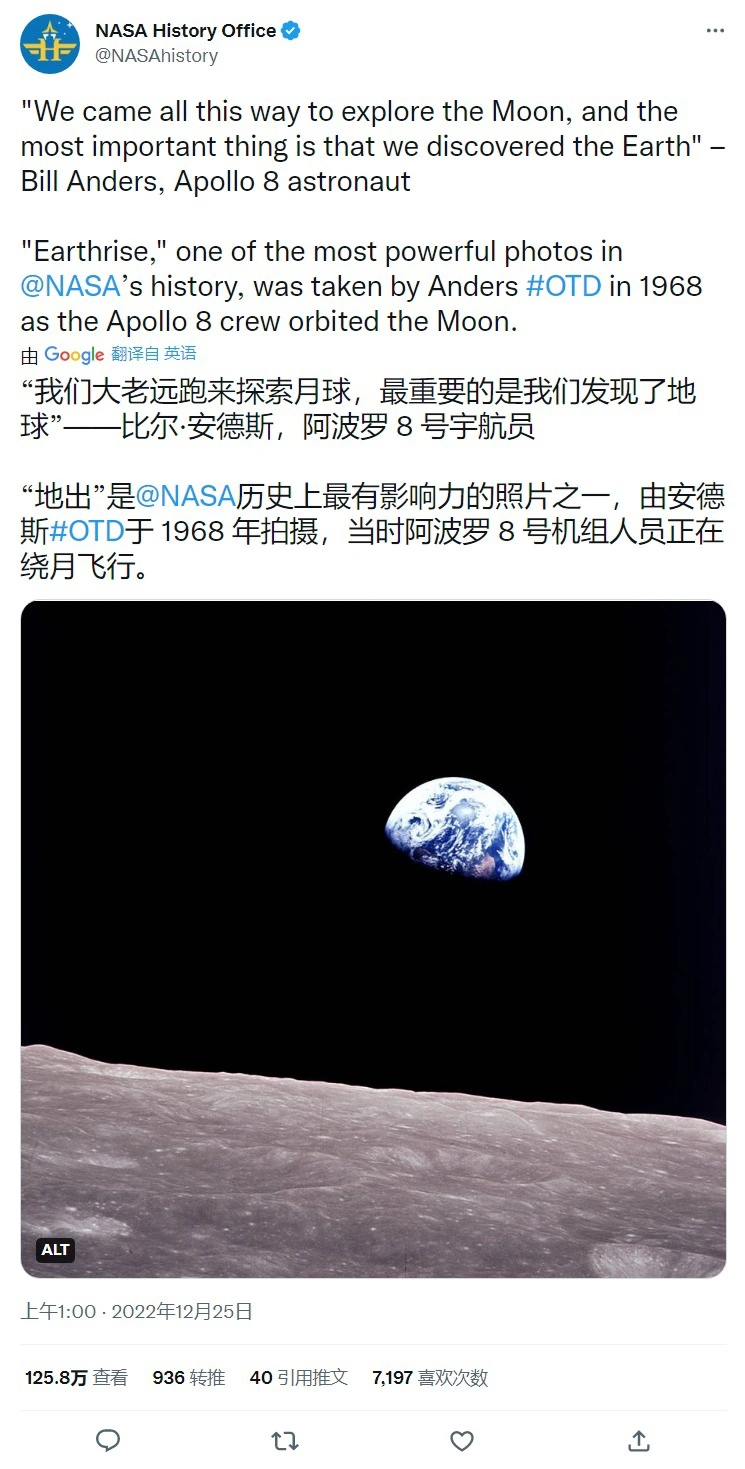 NASA分享地球从月球身后升起天文景观