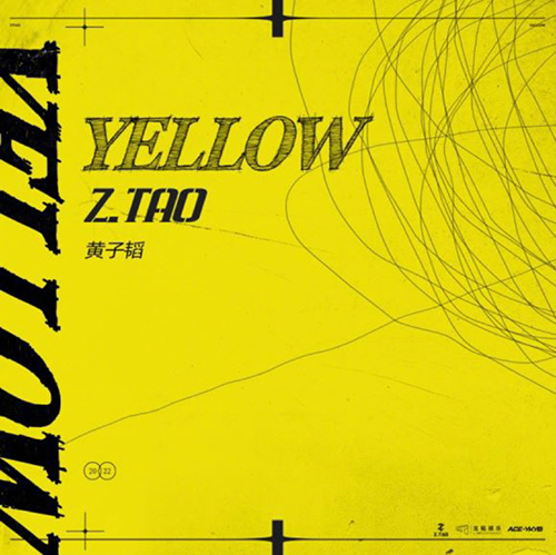 黄子韬新歌《Yellow》正式上线