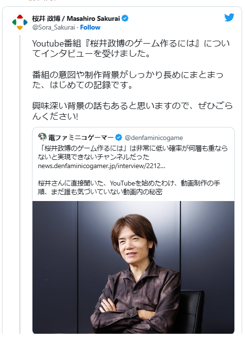 《任天堂明星大乱斗》制作人樱井政博分享Youtube频道开设理念：「节目制作是令人意外与孤独的战斗」