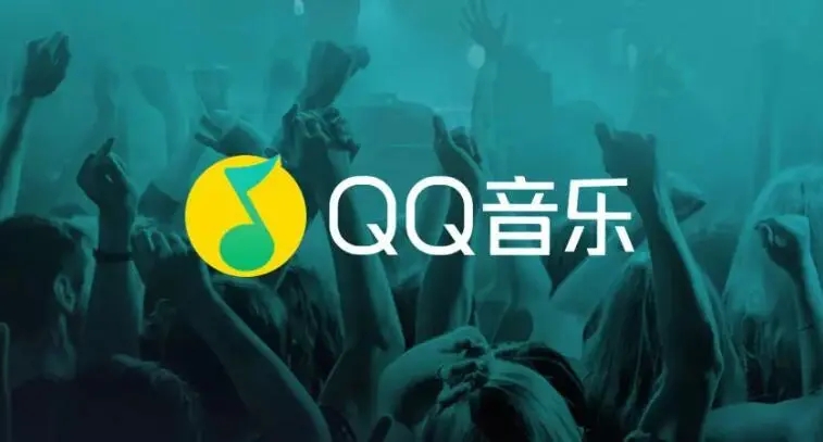 《QQ音乐》2022年度报告在哪看