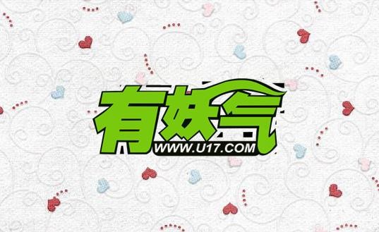 《有妖气漫画》怎么登陆不了,一直显示账号异常