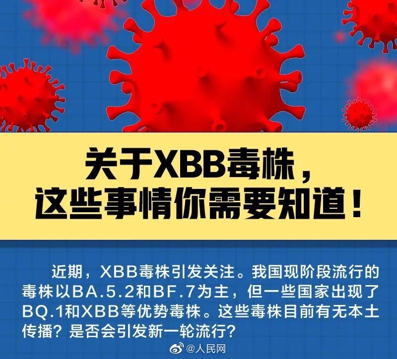 阳康后短期内会再感染XBB吗？