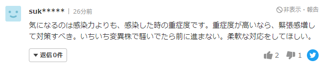 日本相继报道，美国瞬间传播的新型新冠肺炎“最严重的变异株XBB1.5”引发热议